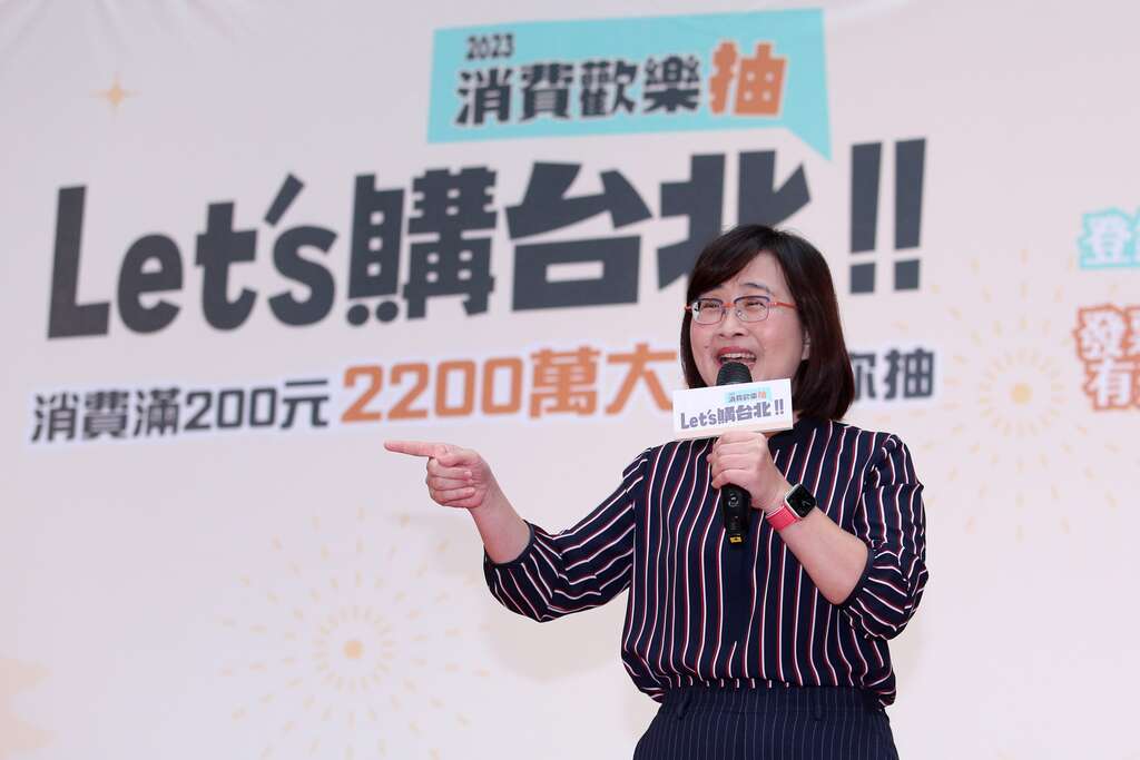 2023 Let's購台北 消費歡樂抽記者會林奕華副市長致詞(圖片來源：臺北市商業處)