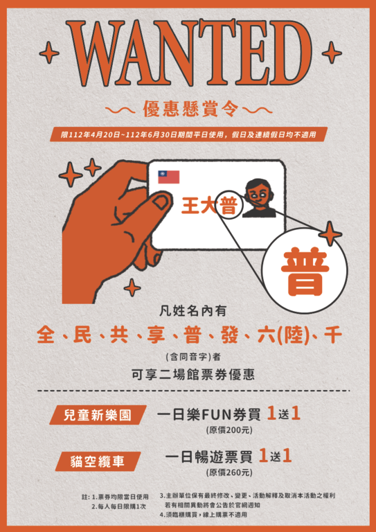 TCAP Introduces Buy-1-get-1 Pass Promotion Campaign for TCAP, Maokong Gondola
