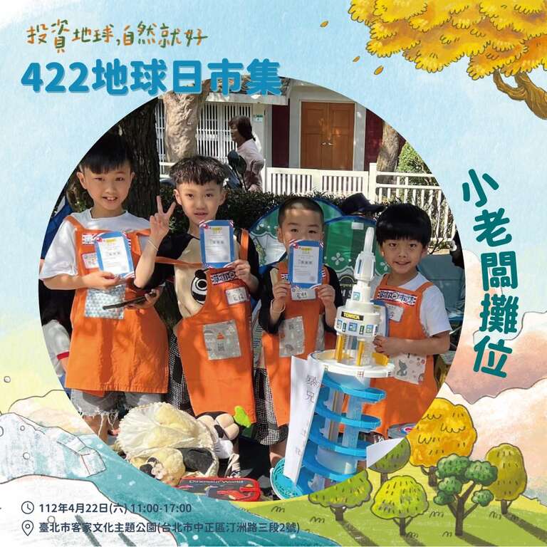 小老闆攤位(圖片來源：臺北市政府客家事務委員會)