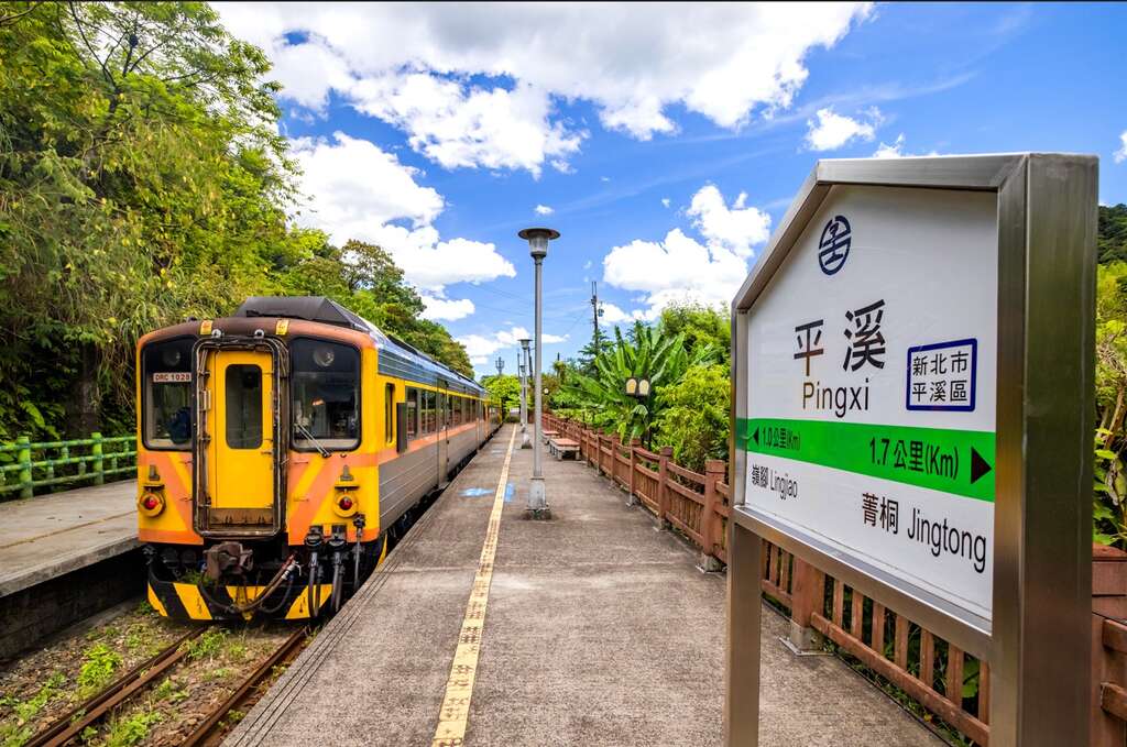 火车与平溪站牌(图片来源：新北市观光旅游网)