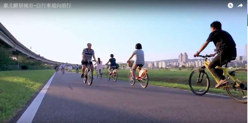 台北城市愿景-自行车向前行