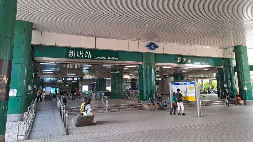 新店站(圖片來源：臺北大眾捷運股份有限公司)