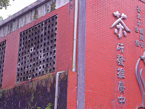 Taipei Tea Promotion Center for Tie Guanyin Tea and Baozhong Tea