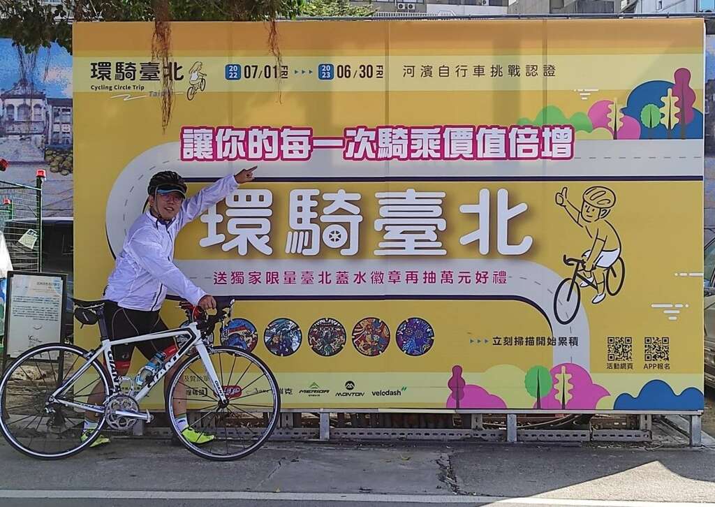 「環騎臺北」活動剩最後1個月，已有不少車友留言希望能延長活動的期限(圖片來源：臺北市政府工務局水利工程處)