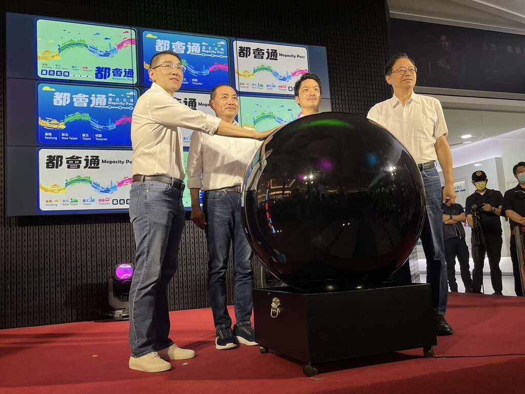 基北北桃1200都会通定期票正式启动(图片来源：台北大众捷运股份有限公司)