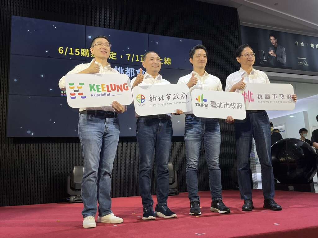 基北北桃各市市长合影(图片来源：台北大众捷运股份有限公司)
