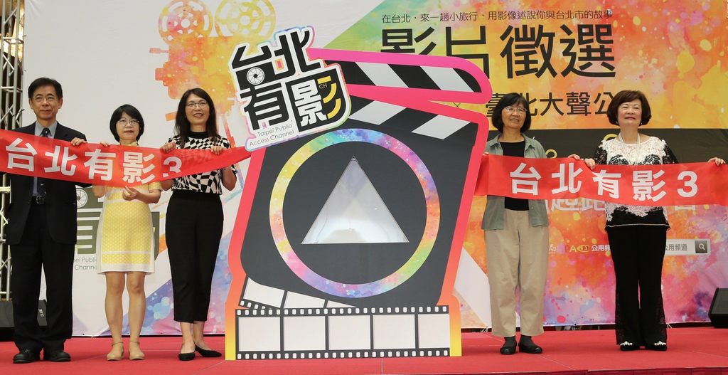 「台北有影3」影片徵选活动6月13日至9月28日开跑