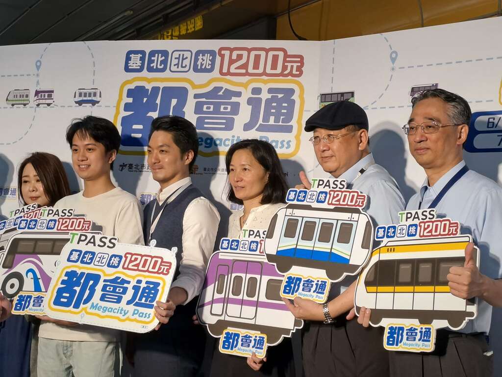 市長蔣萬安出席基北北桃1200都會通定期票記者會合影(圖片來源：臺北大眾捷運股份有限公司)