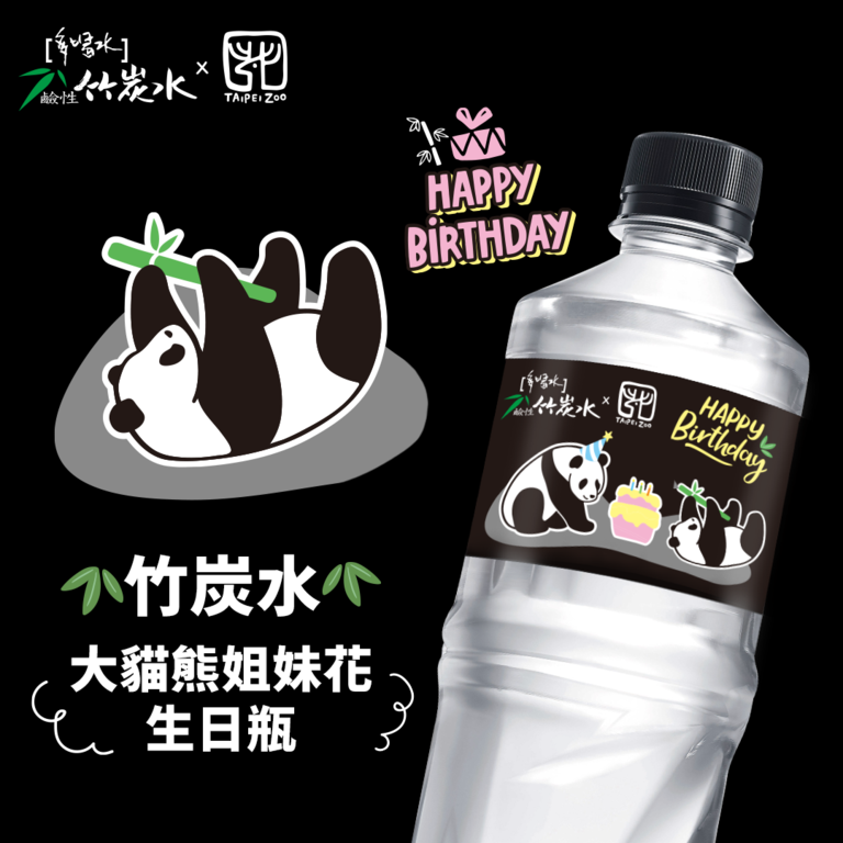 「多喝水硷性竹炭水」於今年持续投入更多资源参与台北市立动物园动物认养计画(图片来源：台北市立动物园)