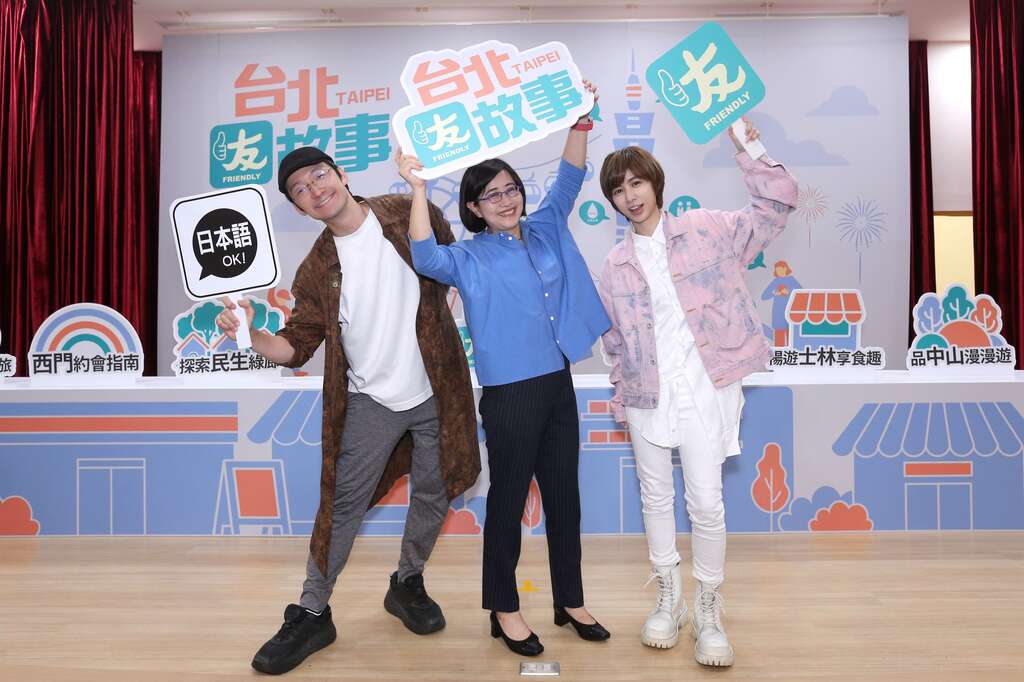 台北市政府林奕华副市长(中)、网红Iku老师(左)及歌手小魏魏嘉莹(右)共同宣传友善店家(图片来源：台北市商业处)