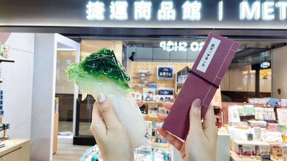 高人氣文物翠玉白菜、欽定一甲第一名鉛筆組在捷運商品館上市(圖片來源：臺北大眾捷運股份有限公司)
