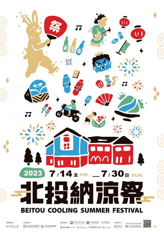 北投纳凉祭(图片来源：北投温泉博物馆)