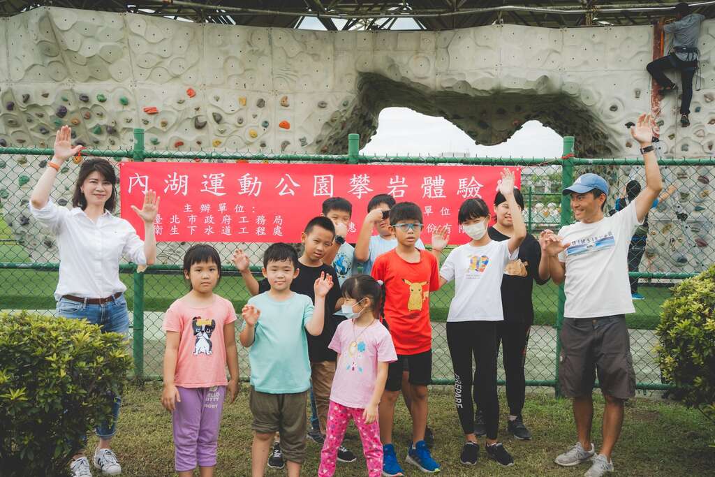 北市衛工處首次舉辦「內湖休閒運動公園攀岩體驗營」(圖片來源：臺北市政府工務局衛生下水道工程處)