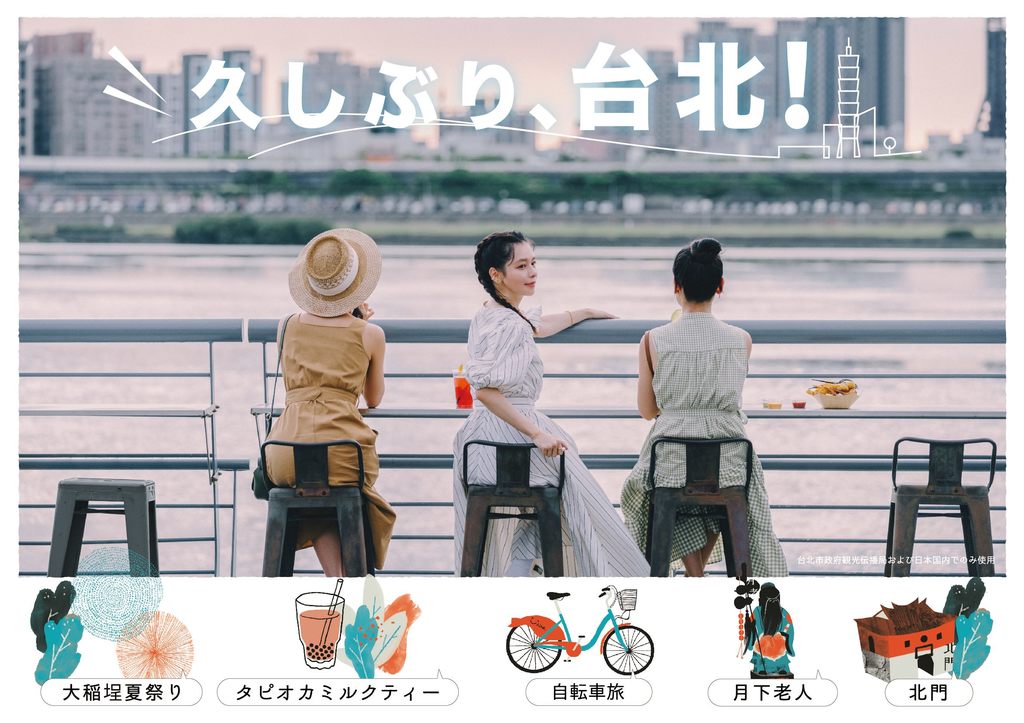 与三五好友相约大稻埕码头，一边欣赏夕阳余晖，一边享受悠闲氛围(图片来源：台北市政府观光传播局)