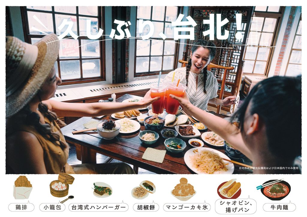 徐若瑄非常喜欢台北传统小吃，桌上摆满各式美食让她迫不及待想要开动(图片来源：台北市政府观光传播局)