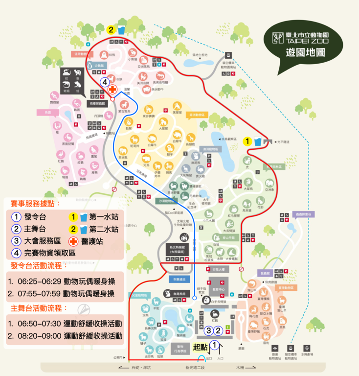 10月21日动物园路跑路线图(图片来源：台北市立动物园)