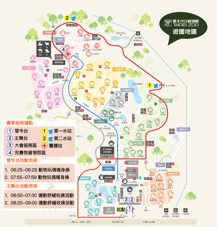 10月21日動物園路跑路線圖(圖片來源：臺北市立動物園)