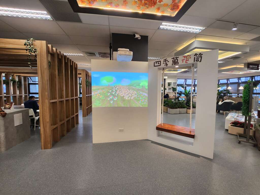 为了让学习更有趣，稻香分馆配备AR投影机，提供不同的媒体体验(图片来源：台北市立图书馆)