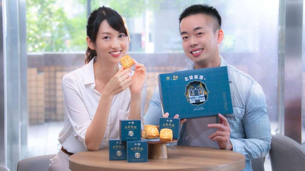北捷首度与台东知名品牌「青泽」跨界合作，推出「捷运旺来酥礼盒」(图片来源：台北市政府观光传播局)