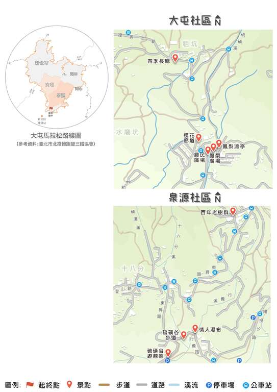 北投區大屯、泉源社區漫遊地圖。(圖片來源：臺北市政府工務局大地工程處)
