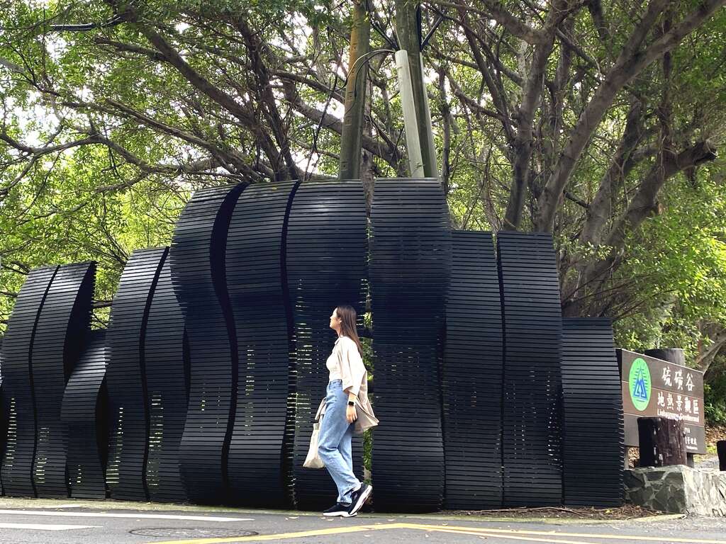 硫磺谷地熱景觀區入口意象。(圖片來源：臺北市政府工務局大地工程處)