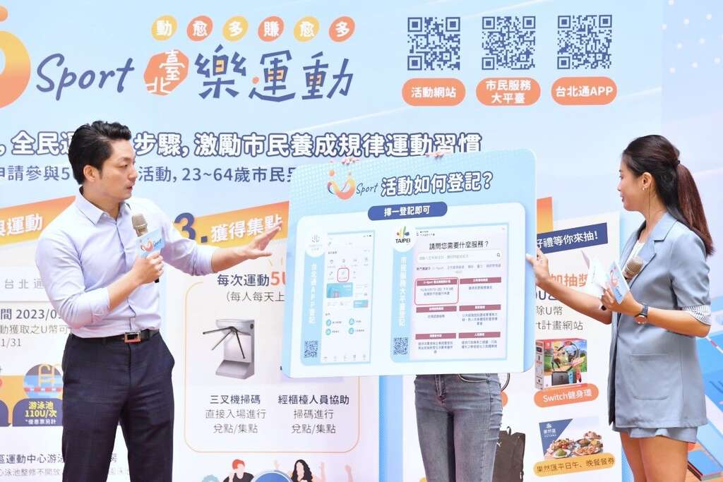 U-Sport臺北樂運動市長說明(圖片來源：臺北市政府體育局)