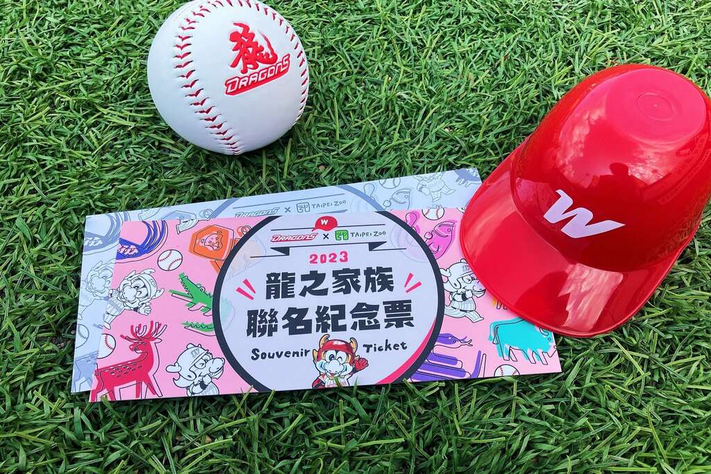 龙之家族纪念票(图片来源：台北市立动物园)