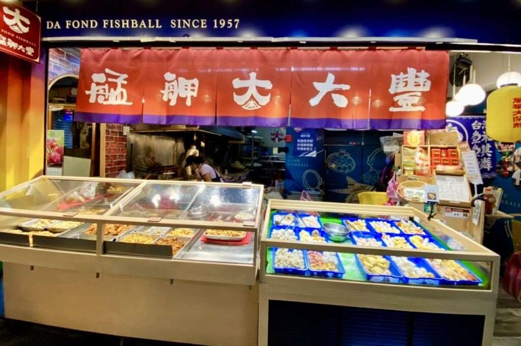 109年輔導店家艋舺大豐改造後風貌(圖片來源：臺北市商業處)
