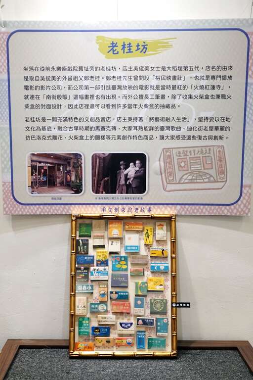 臺北市鄉土教育中心「百年風華大稻埕」特展，盛情邀您前來一同聆聽12間老店的故事(圖片來源：臺北市政府教育局)