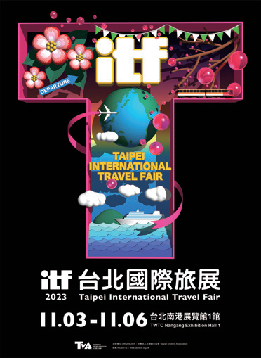 ITF台北國際旅展
