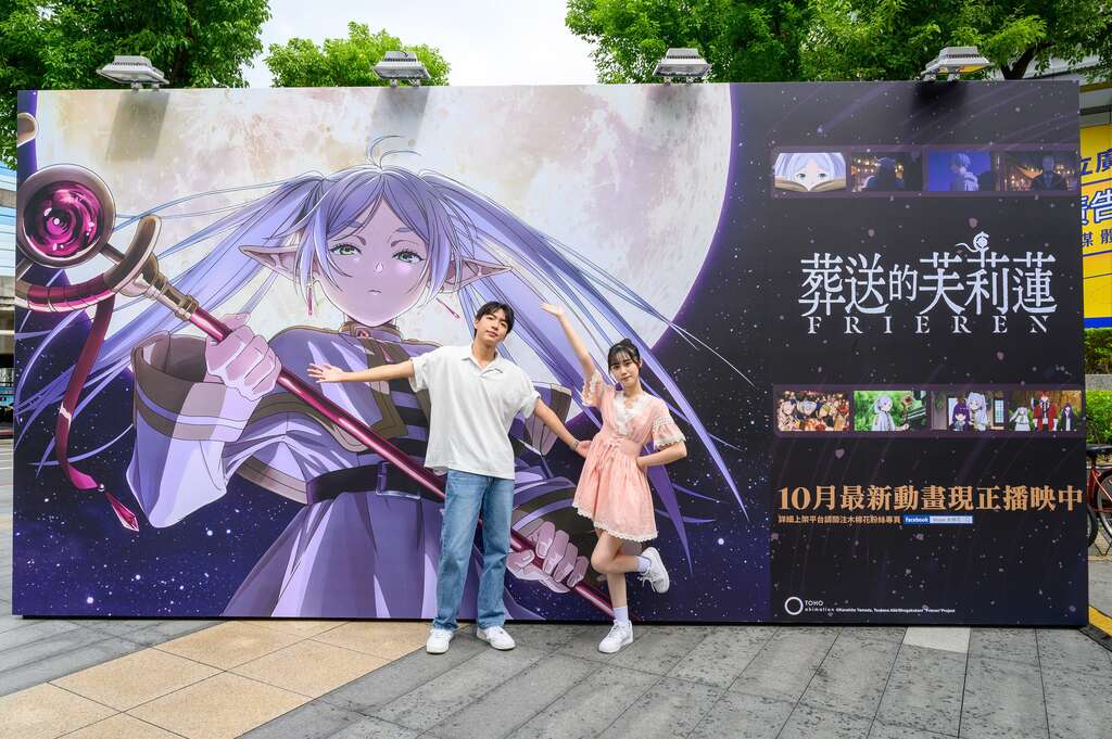 最新動畫「葬送的芙莉蓮」打卡牆，民眾追番的同時，也別忘記到八德資訊商圈與芙莉蓮合影(圖片來源：臺北市商業處)