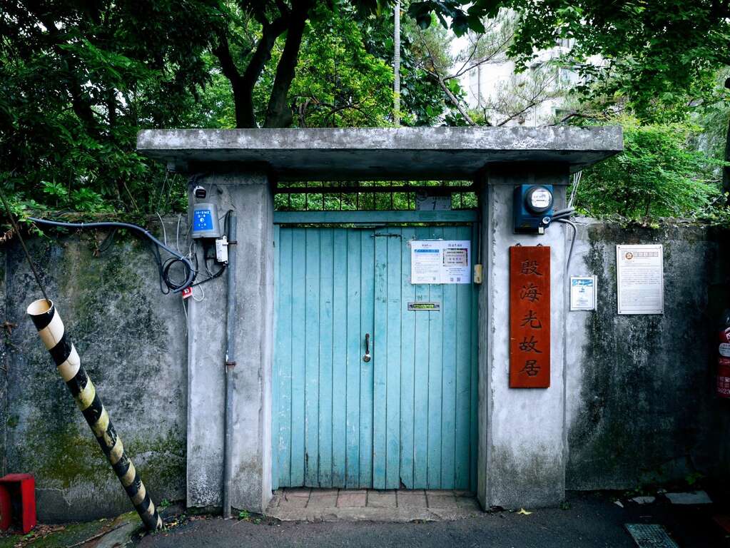 殷海光故居門口(照片由殷海光基金會提供)