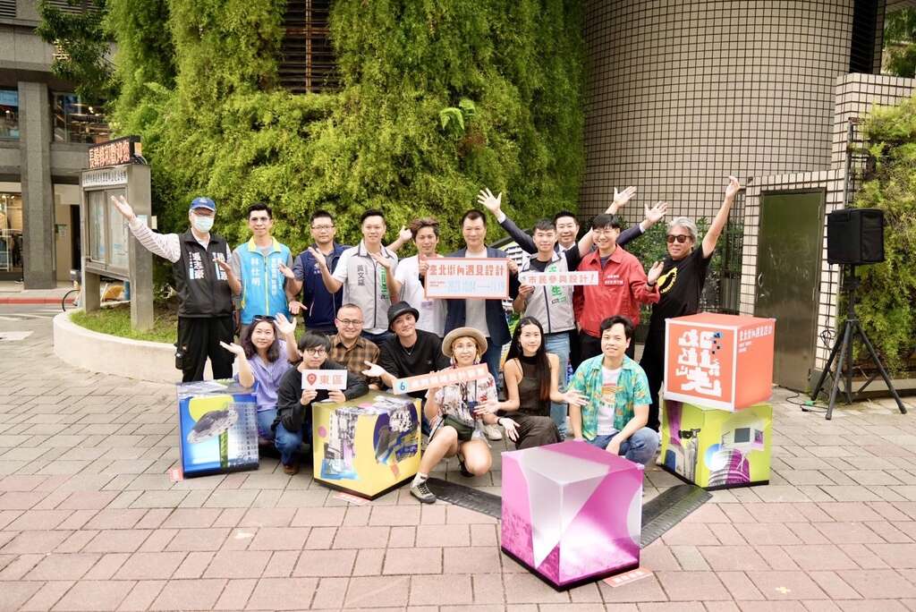 街角遇見設計開幕記者會全體來賓合影(圖片來源：臺北市政府文化局)
