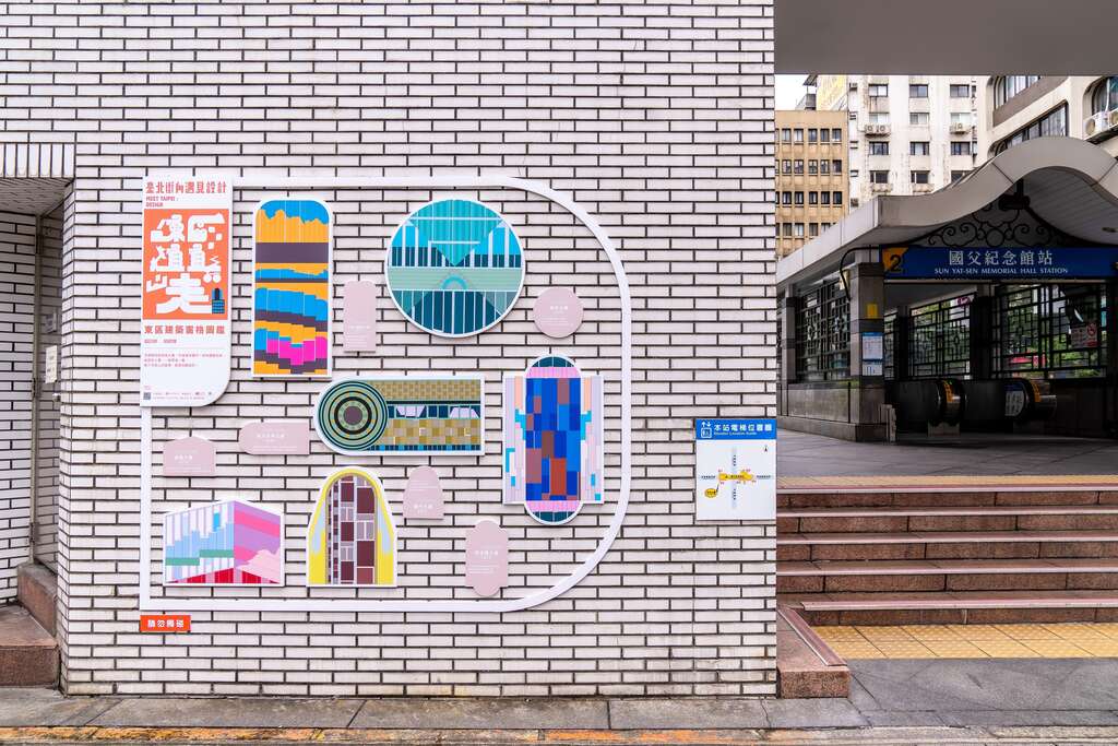 東區建築窗格圖鑑(設計師：郭欣翔)(圖片來源：臺北市政府文化局)