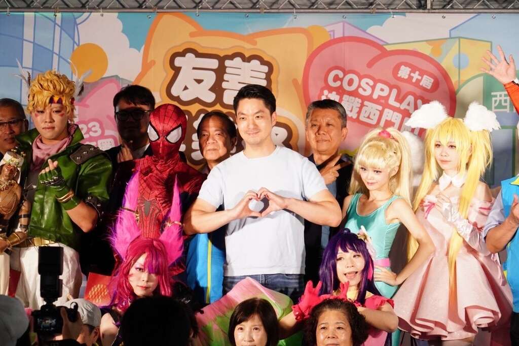 蒋万安参加第十届Cosplay决战西门町与Coser合影(图片来源：台北市政府秘书处媒体事务组)