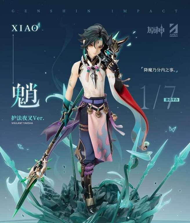 日式摇奖机抽奖店家「毛起来抽」摇奖奖项-手机游戏原神的「魈・护法夜叉」PVC模型(图片来源：台北市商业处)