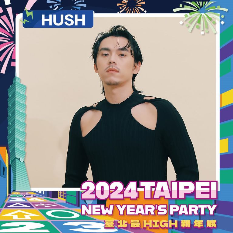 HUSH將為臺北獻上獨特演出(圖片來源：臺北市政府觀光傳播局)