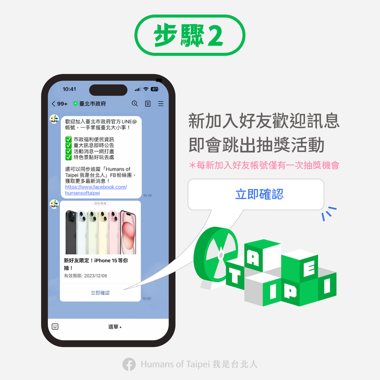 步骤2(图片来源：台北市政府观光传播局)
