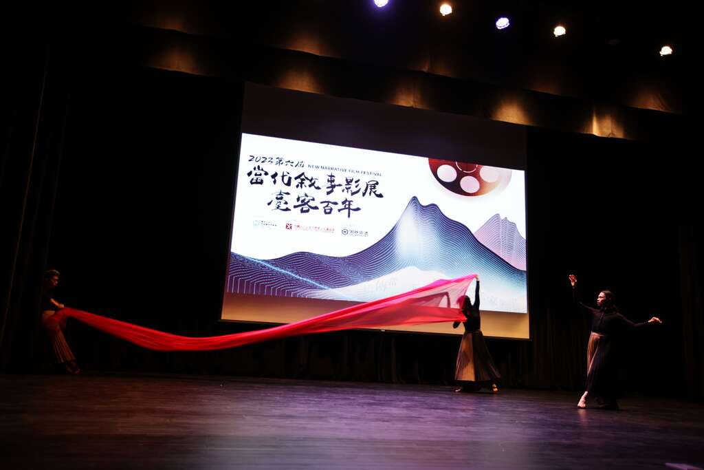 第六屆當代敘事影展藝沐序舞團開幕表演(圖片來源：臺北市政府客家事務委員會)