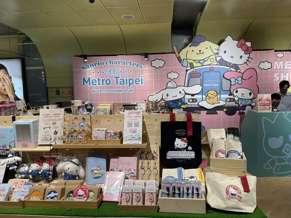 联名系列商品(图片来源：台北大众捷运股份有限公司)