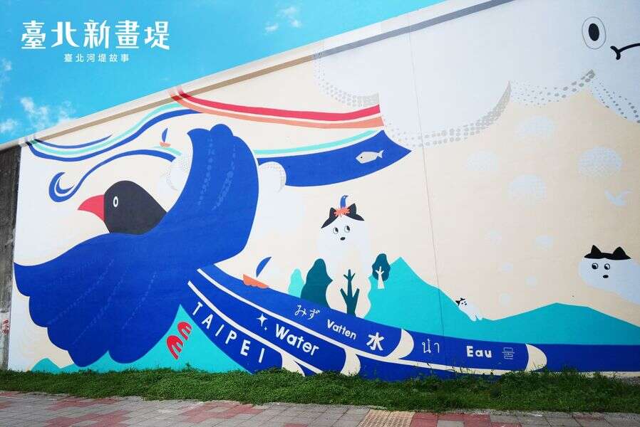 民生逐水循迹 作品里融入 台北市的市鸟「台湾蓝鹊」(图片来源：台北市政府工务局水利工程处)
