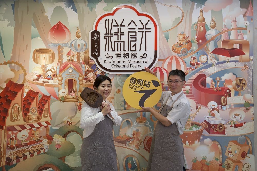 郭元益糕餅博物館借問站-士林好吃好玩的地方請問我(圖片來源：臺北市政府觀光傳播局)