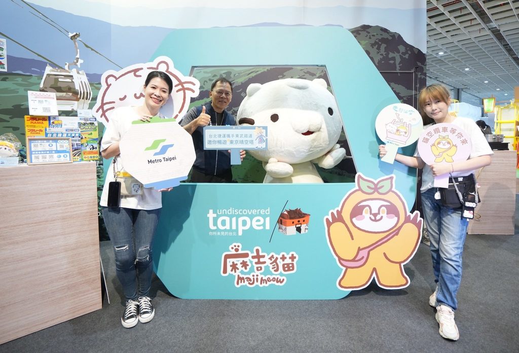 臺北捷運與三麗鷗聯名開發「捷運x HELLO KITTY聯名限定」一日票，在本次旅展首次亮相，限量2,000份，可愛又吸睛(圖片來源：臺北市政府觀光傳播局)
