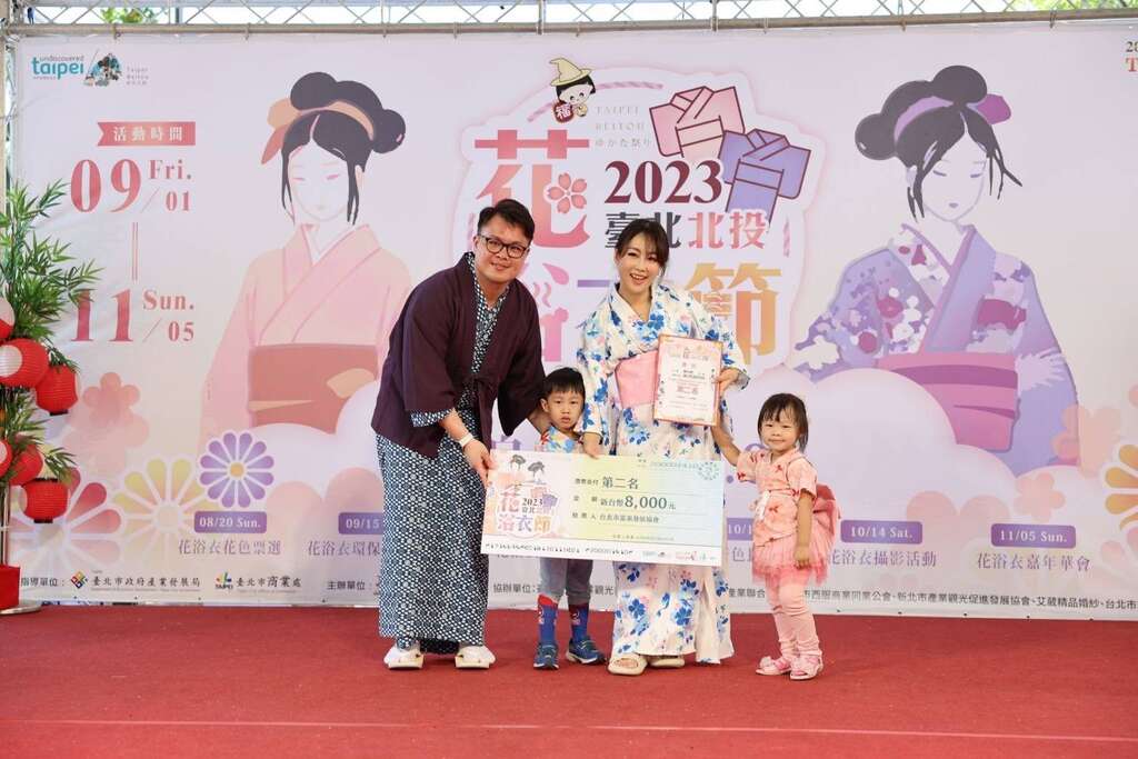 花浴衣攝影比賽頒獎(圖片來源：臺北市商業處)