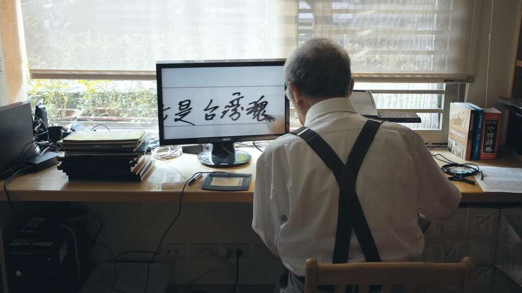《寻找1920》剧照(图片来源：台北市政府客家事务委员会)