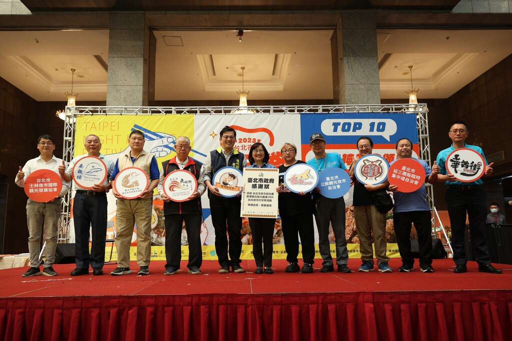 此次参与2023台北夜市打牙祭的十大夜市自治会代表与台北市副市长林奕华副市长合影(图片来源：台北市市场处)