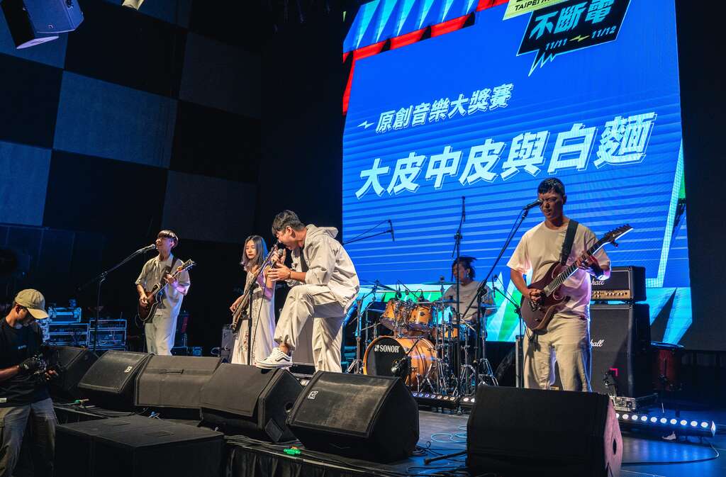 原創音樂大獎賽_10強決賽_大皮中皮與白麵(圖片來源：臺北市政府文化局)