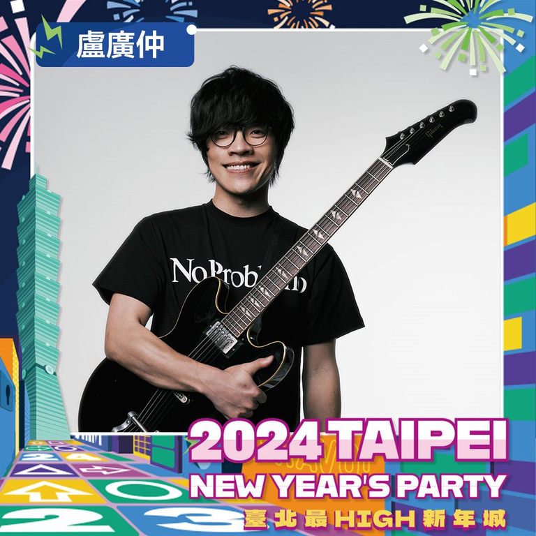 卢广仲(图片来源：台北市政府观光传播局)