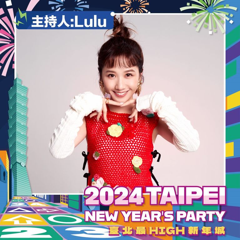 主持人Lulu(圖片來源：臺北市政府觀光傳播局)