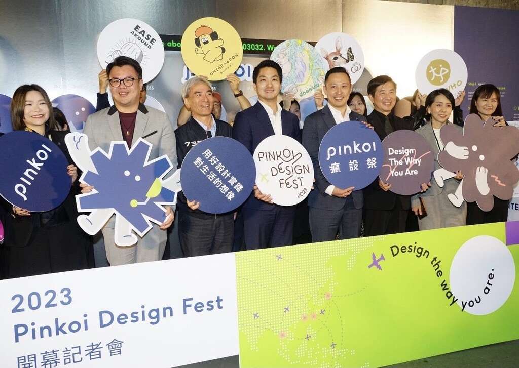 2023 Pinkoi Design Fest 疯设祭-贵宾合照(图片来源：台北市政府秘书处媒体事务组)